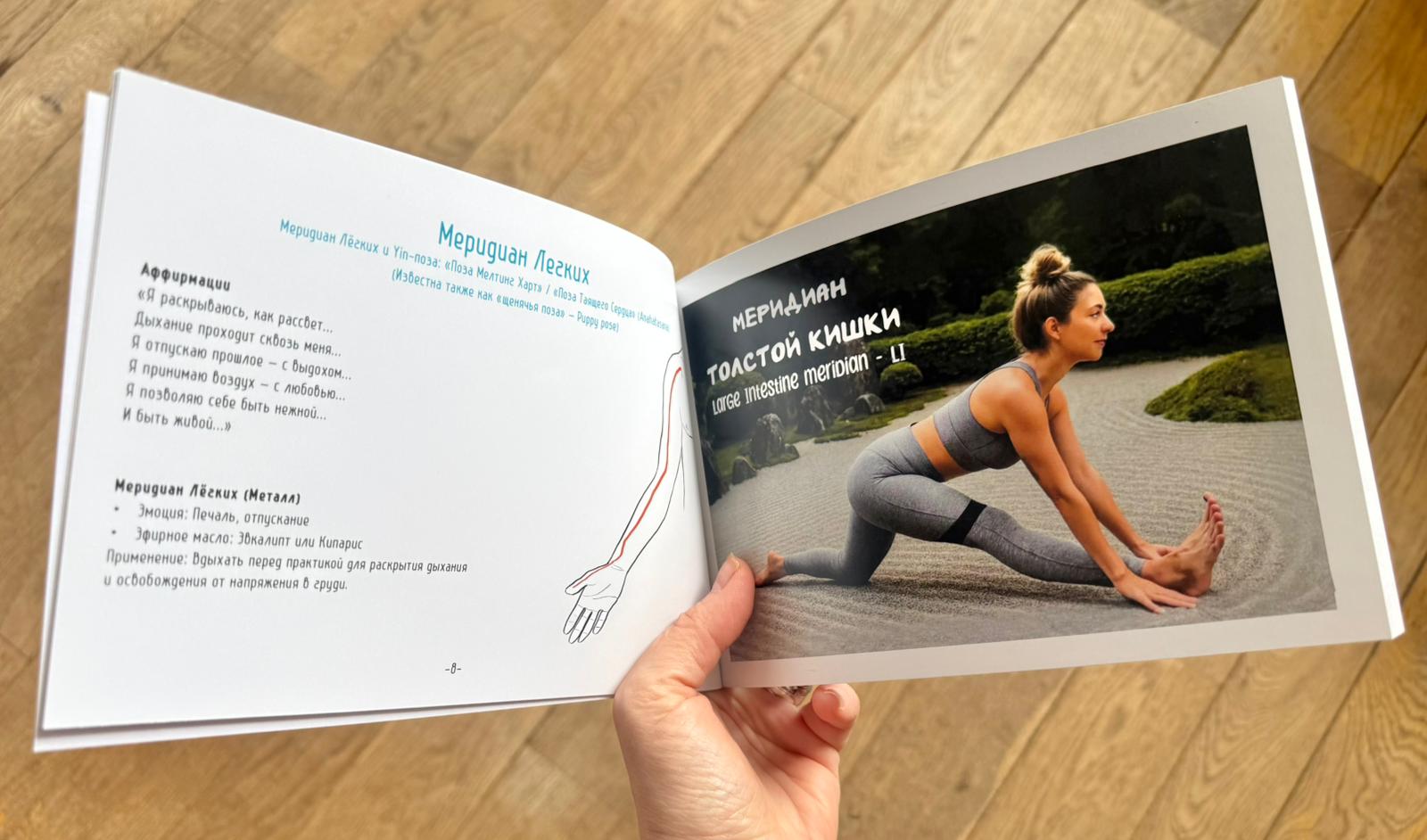 E-Book "Yin Qi Yoga” - Image 7