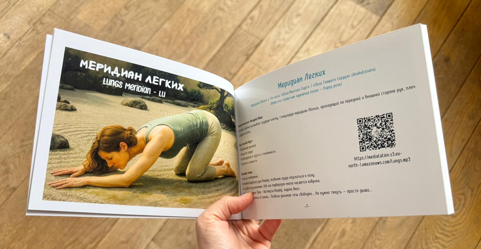 E-Book "Yin Qi Yoga” - Image 5